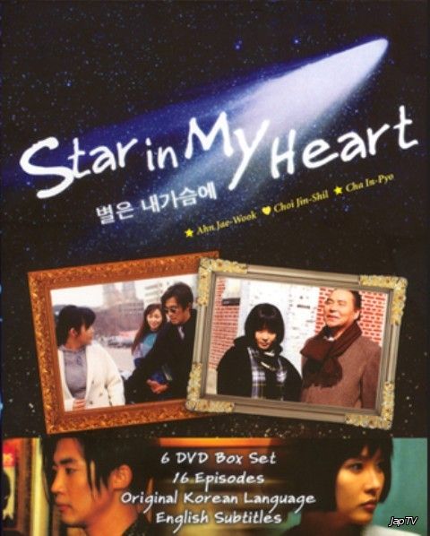 Звезда души моей / Wish Upon A Star / Star in My Heart [16/16] (1997) TVRip - обложка (постер)