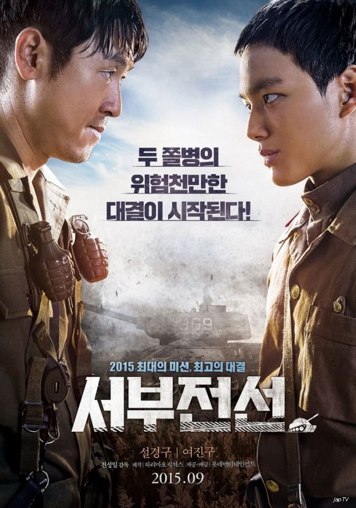 Западный фронт / Seoboojeonsun (2015) WEB-DLRip - обложка (постер)