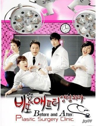 постер дорамы Волшебное преображение / Bipo & Aepeuteo Seonghyeongoekwa / Before And After Cosmetic Surgery [12 из 12] (2008) HDTVRip