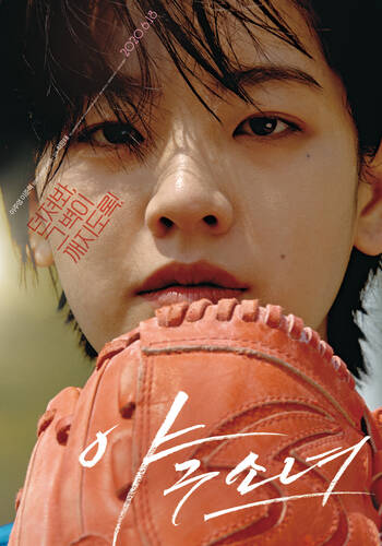 Бейсболистка - Обложка (постер)