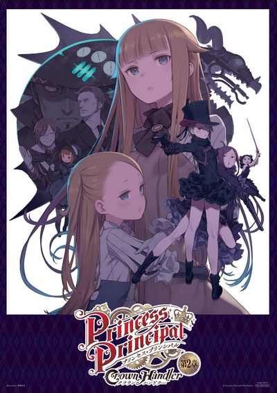 постер аниме Принцесса-шпионка: Укротитель короны 2 Фильм - Отзывы показали