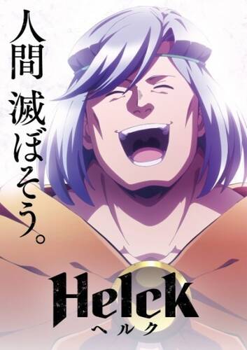 постер аниме Хельк 5 серия