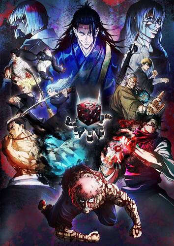 Магическая битва 2 сезон 19 серия - обложка (постер)