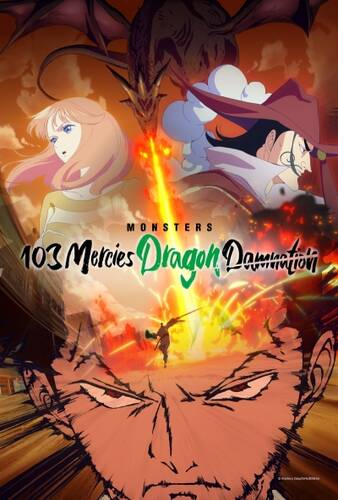 постер аниме Монстры: Сто три милости — Проклятие дракона