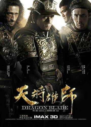 Меч дракона - Обложка (постер)