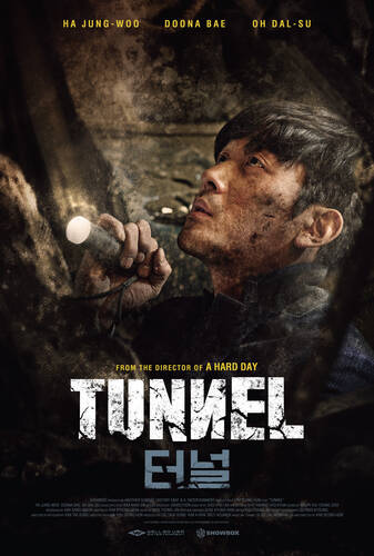 Тоннель / Туннель - Обложка (постер)