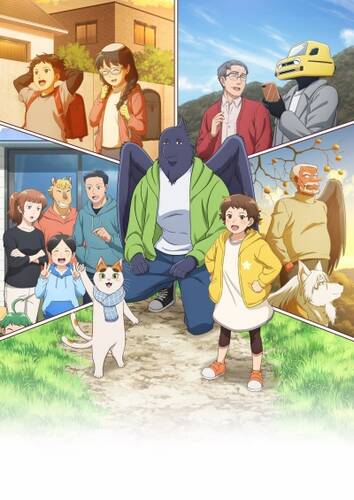 постер аниме Мой сосед-ёкай 7 серия