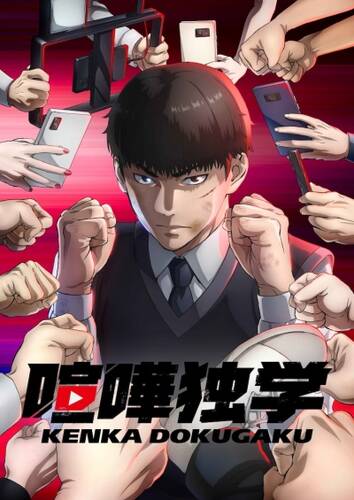 постер аниме Борьба в прямом эфире 9 серия