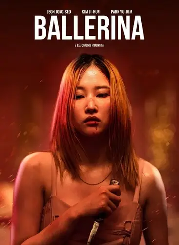 Балерина - Обложка (постер)