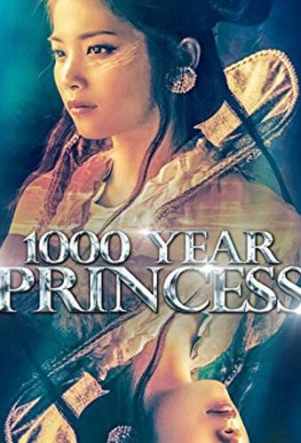 Тысячелетняя принцесса - Обложка (постер)