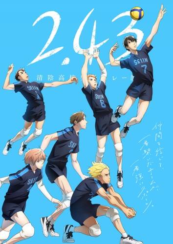 постер аниме Волейбольный клуб старшей школы Сэйин 1 сезон 1 серия