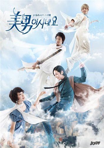 A.N.JELL: Ты прекрасен! / Ангелы / He's Beautiful / You're Handsome / Minami Shineyo (Hong Sung Chang) [16 из 16] (2016) - обложка (постер)