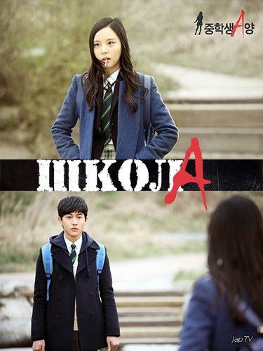 ШКОЛА / Joonghaksaeng Ayang / Middle School Student A [1 из 1] (2014) HDTVRip 720p - обложка (постер)