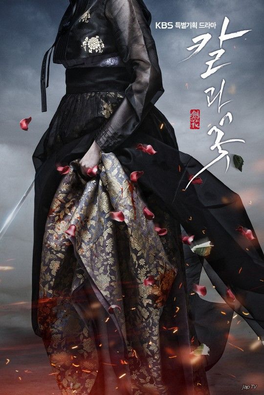 Меч и цветок / Цветок на острие кинжала / Лезвие и лепесток / Blade and Petal / Sword and Flower [20 из 20] (2013) HDTVRip - обложка (постер)