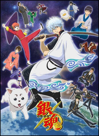 постер аниме Гинтама 1 сезон 1-201 серия из 201