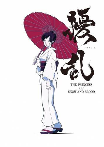 постер аниме Смута Принцесса снега и крови 1 сезон 1 серия