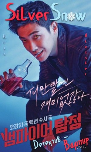 Вампир-детектив / Baempaieo Tamjung / Vampire Detective [12 из 12] (2016) 720p - обложка (постер)