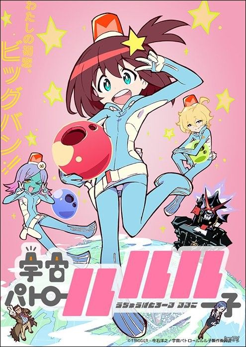Постер /load/anime/anime/kosmopatrulnaja_luluko_uchuu_patrol_luluco_space_patrol_luluco_tv_1_4_iz_13_2016/17-1-0-367