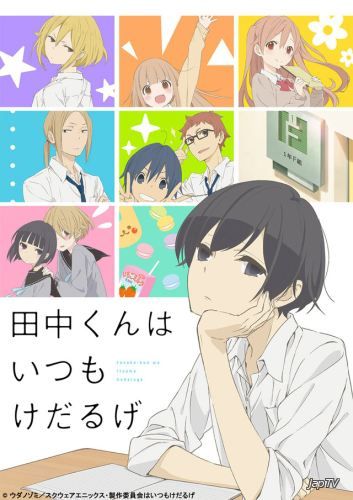 Всегда Вялый Танака / Tanaka-kun wa Itsumo Kedaruge [TV] [4 из 12] (2016) HDTVRip 720p - обложка (постер)