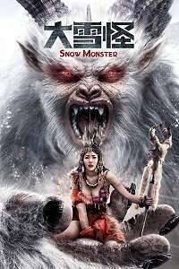 Снежное чудовище - Обложка (постер)