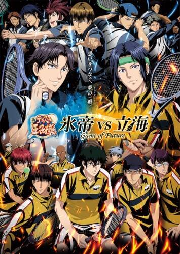 Новый принц тенниса: Хётэй против Риккая — Игра будущего 1-2 OVA - Обложка (постер)