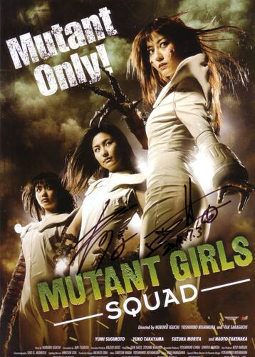 Отряд Девушек-мутантов - Обложка (постер)