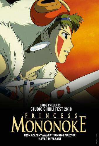 Принцесса Мононоке - Обложка (постер)