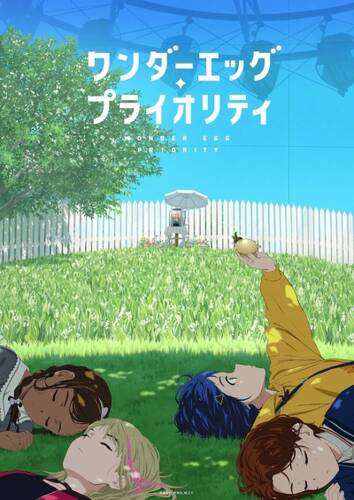 постер аниме Приоритет чудо-яйца 1 сезон 12 серия (A-B)