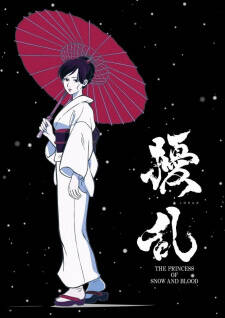 постер аниме Смута: Принцесса снега и крови 1 сезон 1-12 серия из 12