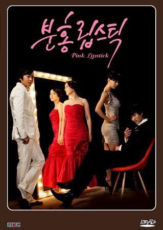 Помада цвета страсти / Bunhong libseutig / Pink Lipstick [60 из 149] (2010) - обложка (постер)