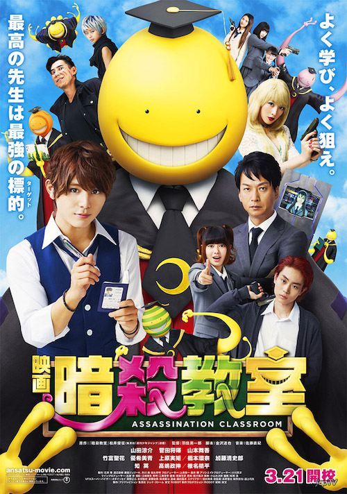 Класс убийц / Assassination Classroom / Ansatsu kyôshitsu (2015) HDRip - обложка (постер)