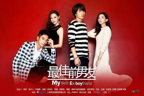 Мой лучший бывший парень / My Best Ex-Boyfriend / Best Lovers / Zui Jia Qian Nan You (2015) MP3 - обложка (постер)