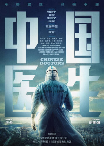 Постер /load/drama/kitajskie_vrachi/8-1-0-4173