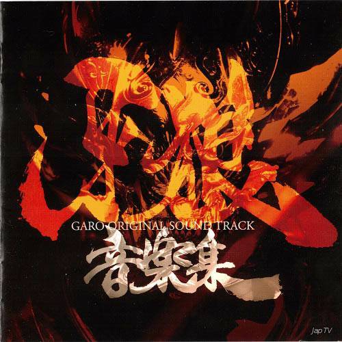 Золотой рыцарь Гаро / Ougon Kishi Garo / Golden Knight Garo (2006) MP3 - Обложка (постер)
