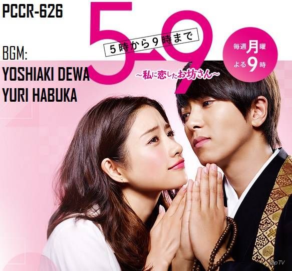 От 5 до 9 / From 5 to 9 / 5 ji kara 9 ji made (2015) MP3 - обложка (постер)