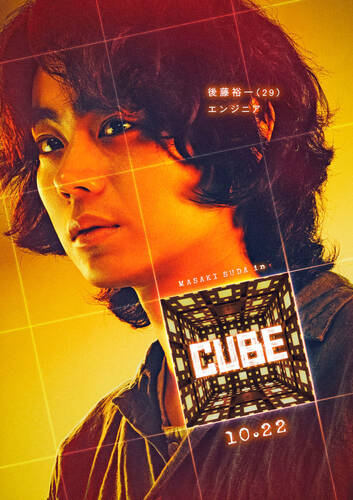 Куб - Обложка (постер)