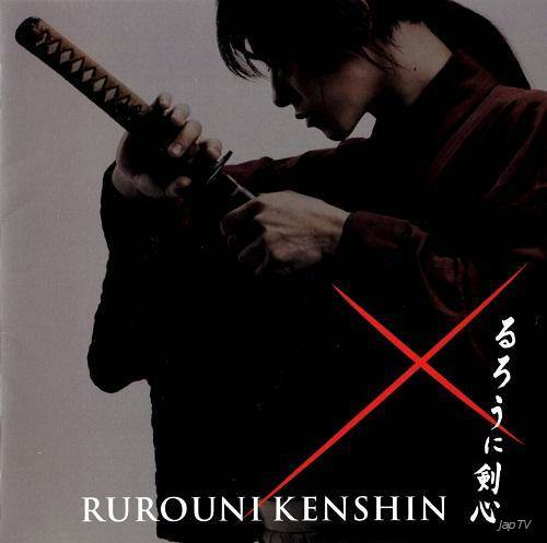 Бродяга Кэнсин / Rurouni Kenshin (2012) - Обложка (постер)
