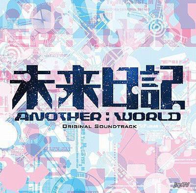 Дневник будущего: Другой мир / Mirai Nikki - Another: World (2012) - Обложка (постер)