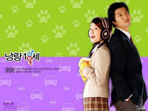 18-ти летняя невеста / Nang Rang 18 Seh / Sweet 18 / Little Bride / 18 Year Old Bride (2004) - Обложка (постер)