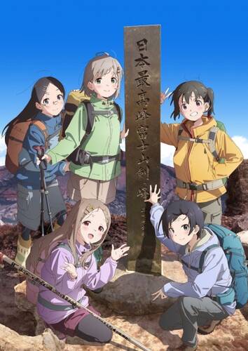 постер аниме Манящие горы: Следующая вершина 4 сезон 6 серия