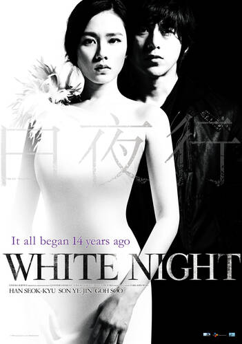 постер дорамы Белая ночь