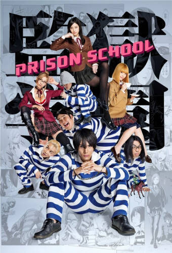 Школа строгого режима / Школа-тюрьма 1 сезон 1-9 серия из 9 - Обложка (постер)
