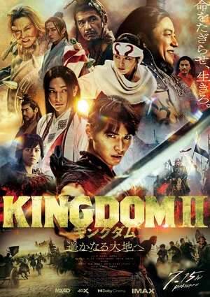 Царство 2 - Обложка (постер)