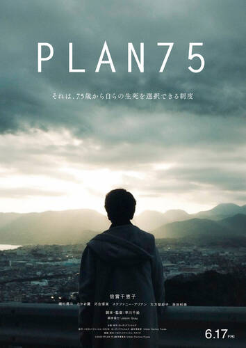 План 75 - Обложка (постер)