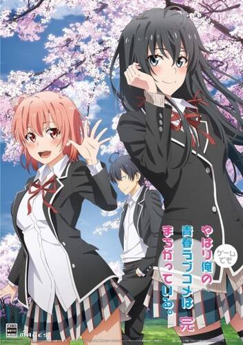 постер аниме Как и ожидалось, моя школьная романтическая жизнь не удалась 3 ОВА (OVA)