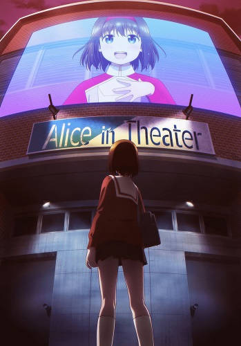 Трейлер аниме Алиса в Театре - 20 Сентября 2020