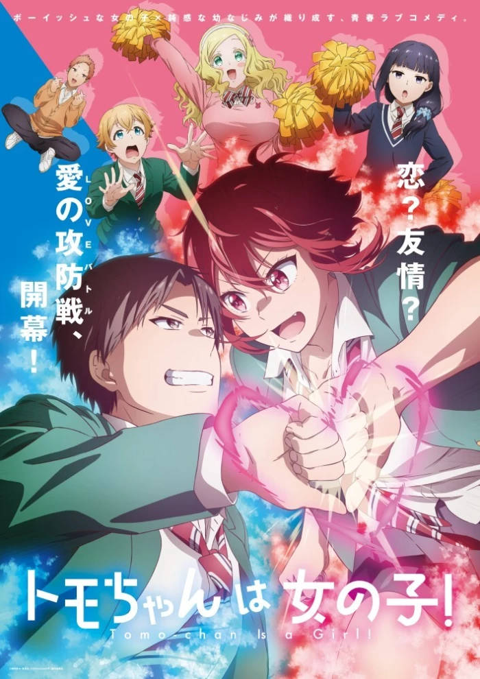 Постер аниме Томо — девушка и дата выхода - 27 Ноября 2022