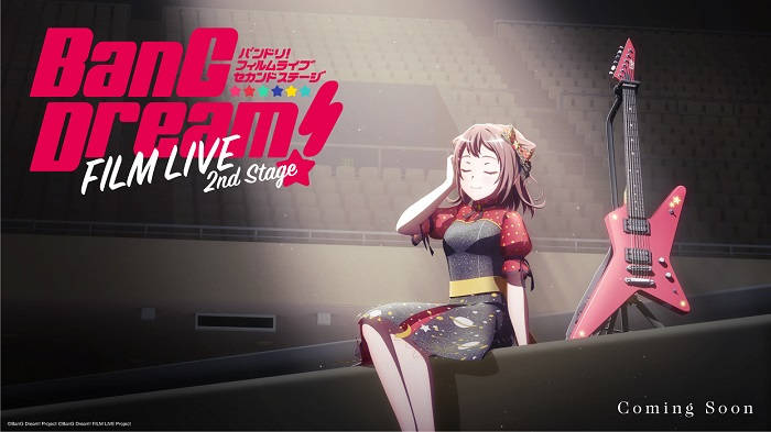 Промо аниме Ура мечте - Film Live 2nd Stage - 22 Сентября 2020