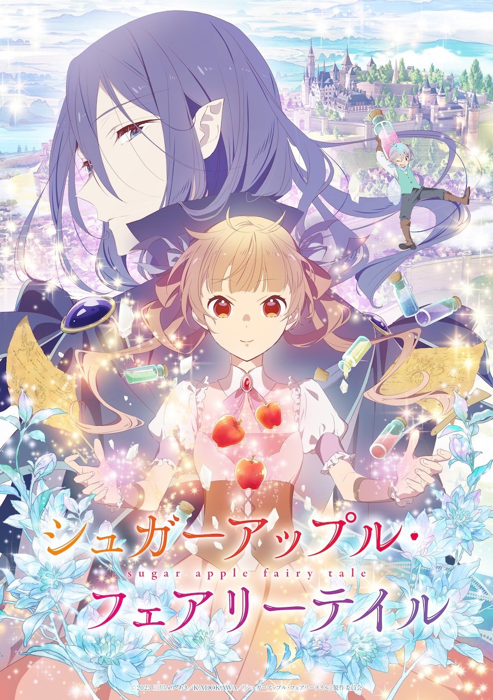 Постер к аниме по ранобэ «Ginzatoushi to Kuro no Yousei: Sugar Fairy Tale» (Обладатель серебряного сахара и темный фейри: сказка о сахарном - 19 Ноября 2022