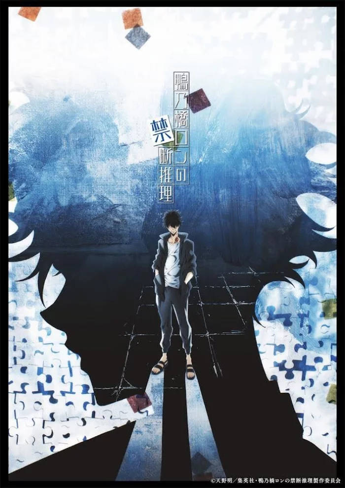 Когда выйдет аниме Рон Камонохаси: Невменяемый детектив - дата выхода - обложка (постер)
